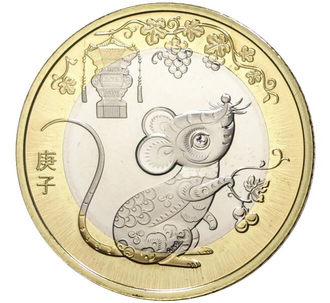 Монета 10 юаней 2020 года Китай «Китайский гороскоп — Год крысы» (Артикул M2-50639)