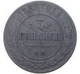 Монета 3 копейки 1869 года ЕМ (Артикул M1-39266)