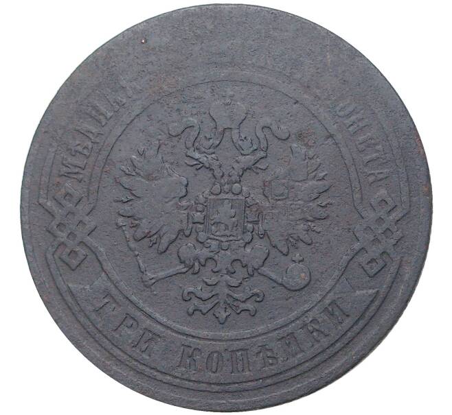 Монета 3 копейки 1869 года ЕМ (Артикул M1-39266)