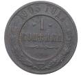 Монета 1 копейка 1903 года СПБ (Артикул M1-39270)