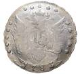 Монета 15 копеек 1783 года СПБ (Артикул M1-39291)