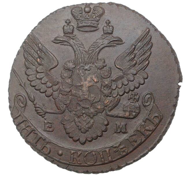 Монета 5 копеек 1796 года ЕМ «Павловский перечекан» (Артикул M1-39301)
