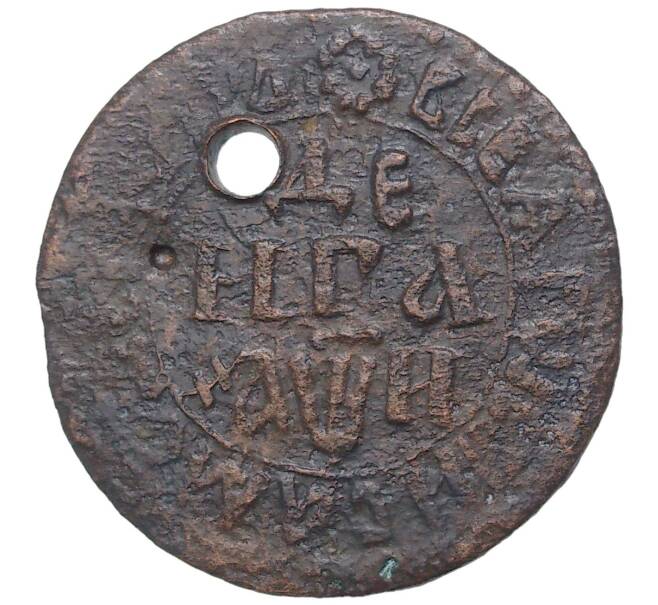 Монета Денга 1708 года (Артикул M1-39331)