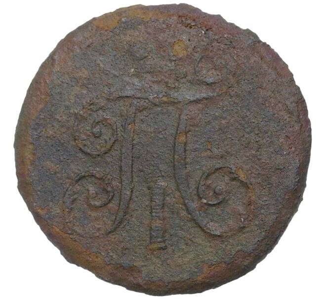 Монета 1 деньга 1798 года ЕМ (Артикул M1-39338)