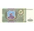 Банкнота 500 рублей 1993 года (Артикул B1-6691)
