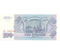 Банкнота 100 рублей 1993 года (Артикул B1-6717)