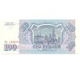 Банкнота 100 рублей 1993 года (Артикул B1-6720)