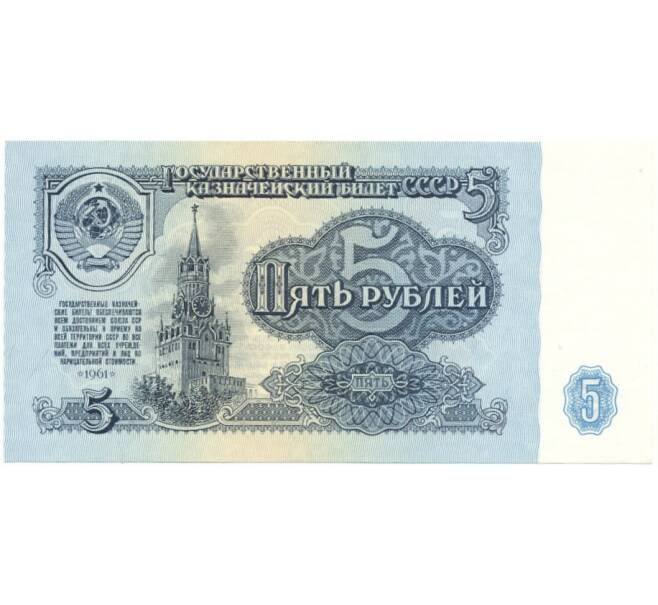 5 рублей 1961 года (Артикул B1-6779)