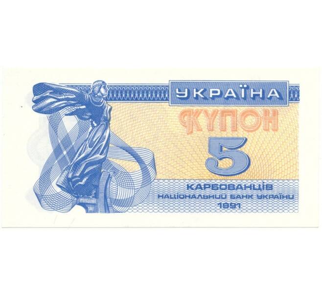 Банкнота 5 карбованцев 1991 года Украина (Артикул B2-6811)