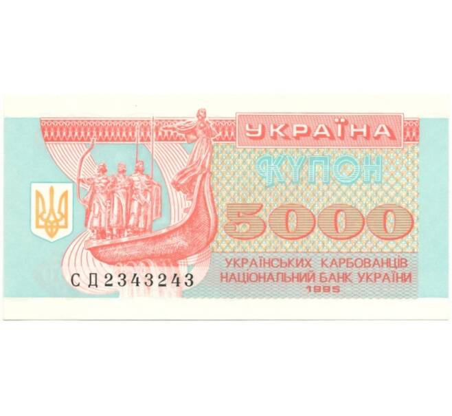 Банкнота 5000 карбованцев 1995 года Украина (Артикул B2-6814)