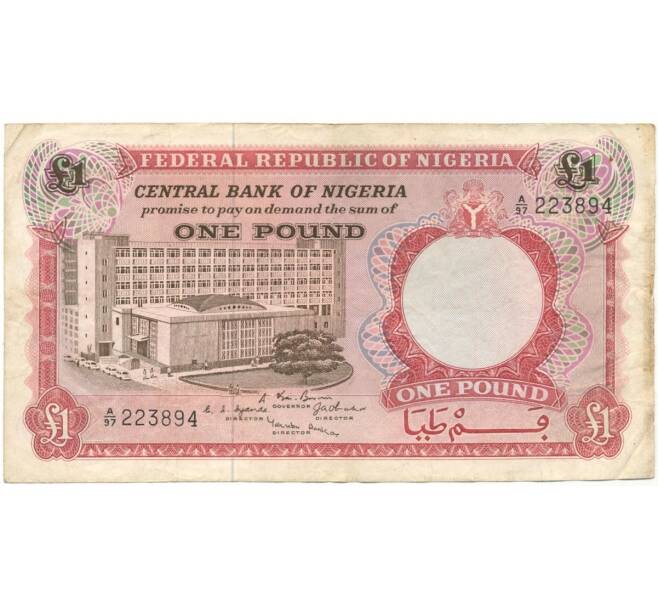 1 фунт 1967 года Нигерия (Артикул K27-4093)