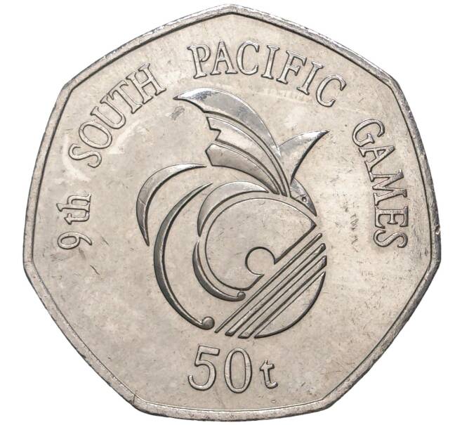 Монета 50 тойя 1991 года Папуа — Новая Гвинея «Тихоокеанские игры» (Артикул K27-4148)