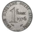 1 франк 1976 года Западно-Африканский валютный союз (Артикул K27-4288)
