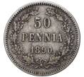 50 пенни 1890 года Русская Финляндия (Артикул M1-39411)