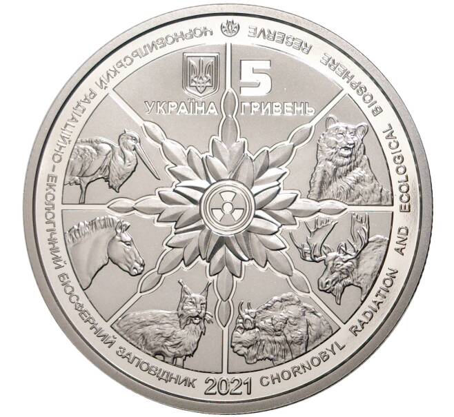 Монета 5 гривен 2021 года Украина «Чернобыльский радиационно-экологический биосферный заповедник — Лошадь Пржевальского» (Артикул M2-50804)