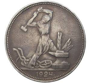 Один полтинник (50 копеек) 1924 года (ПЛ) — Федорин №16 (гурт образца 1922 года) — Фото №1