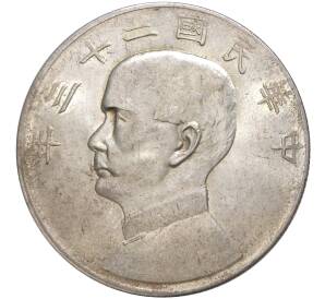 1 доллар (юань) 1934 года Китай — Фото №2