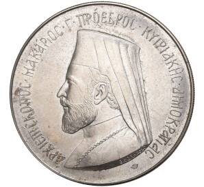 12 фунтов 1974 года Кипр «Архиепископ Макариос III» — Фото №1