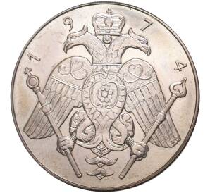 12 фунтов 1974 года Кипр «Архиепископ Макариос III» — Фото №2