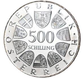 500 шиллингов 1981 года Австрия «200 лет религиозной терпимости»