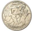 Монета 2 рубля 2000 года СПМД «Город-Герой Новороссийск» (Артикул M1-39689)