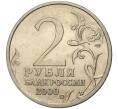 Монета 2 рубля 2000 года СПМД «Город-Герой Сталинград» (Артикул M1-39700)