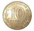 10 рублей 2015 года СПМД «Города Воинской славы (ГВС) — Хабаровск»