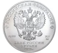 Монета 3 рубля 2020 года ММД «Георгий Победоносец» (Артикул M1-39863)