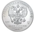 Монета 3 рубля 2020 года ММД «Георгий Победоносец» (Артикул M1-39864)
