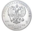 Монета 3 рубля 2020 года ММД «Георгий Победоносец» (Артикул M1-39865)