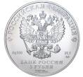 Монета 3 рубля 2020 года ММД «Георгий Победоносец» (Артикул M1-39868)