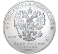 Монета 3 рубля 2020 года ММД «Георгий Победоносец» (Артикул M1-39873)