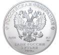 Монета 3 рубля 2020 года ММД «Георгий Победоносец» (Артикул M1-39875)