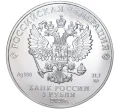 Монета 3 рубля 2020 года ММД «Георгий Победоносец» (Артикул M1-39876)