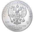 Монета 3 рубля 2020 года ММД «Георгий Победоносец» (Артикул M1-39879)