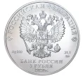 Монета 3 рубля 2020 года ММД «Георгий Победоносец» (Артикул M1-39880)