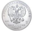 Монета 3 рубля 2020 года ММД «Георгий Победоносец» (Артикул M1-39884)