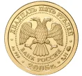 Монета 25 рублей 2005 года ММД «Знаки зодиака — Скорпион» (Артикул M1-39887)