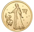 Монета 25 рублей 2005 года ММД «Знаки зодиака — Дева» (Артикул M1-39888)