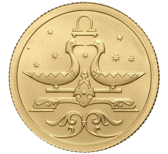 Монета 25 рублей 2005 года СПМД «Знаки зодиака — Весы» (Артикул M1-39889)