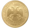 Монета 25 рублей 2005 года СПМД «Знаки зодиака — Весы» (Артикул M1-39889)