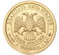Монета 25 рублей 2005 года ММД «Знаки зодиака — Телец» (Артикул M1-39891)