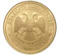Монета 25 рублей 2005 года СПМД «Знаки зодиака — Лев» (Артикул M1-39893)