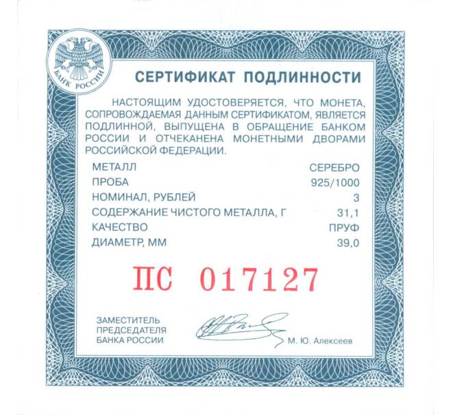 25 рублей 2021 года СПМД «60 лет первого полета человека в космос» (Артикул M1-39900)