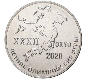 25 рублей 2021 года Приднестровье «XXXII летние Олимпийские игры 2020 в Токио»