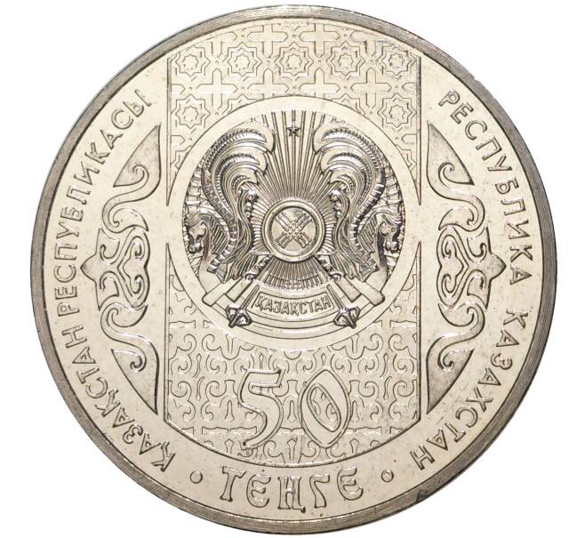 Монета 50 тенге 2015 года Казахстан «Восточная сказка — Ходжа Насреддин» (Артикул: M2-50965) — Фото №2
