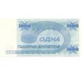 Банкнота 1000 билетов 1994 года МММ (Артикул B1-6843)