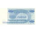 Банкнота 1000 билетов 1994 года МММ (Артикул B1-6845)