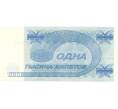 Банкнота 1000 билетов 1994 года МММ (Артикул B1-6848)