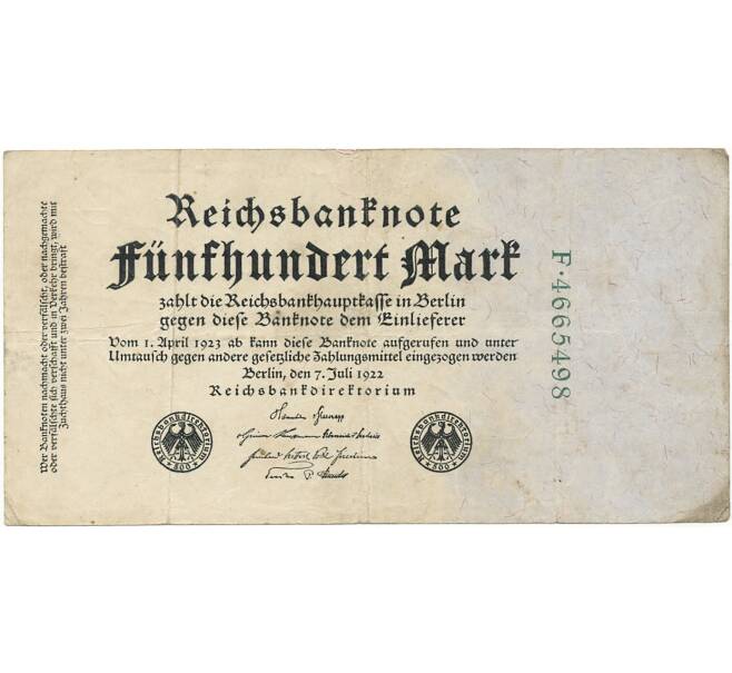 Банкнота 500 марок 1922 года Германия (Артикул B2-6819)